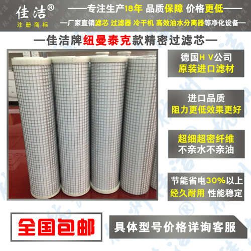 纽曼泰克滤芯C-280-25 滤芯P-280-25(图2)